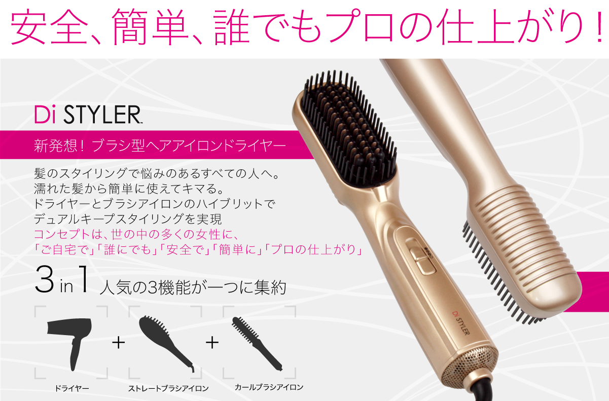 DISTYER ディアイスタイラー