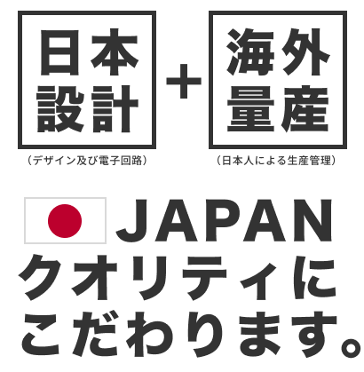 株式会社klarus（クラルス）は、日本設計（日本人による生産管理）海外量産（デザイン及び電子回路）JAPANクオリティにこだわります。